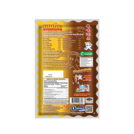 เบนโตะ ปลาหมึกอบ รสบาร์บีคิวชีส 33 กรัม (แพ็ก 6 ชิ้น)