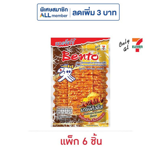 เบนโตะ ปลาหมึกอบ รสบาร์บีคิวชีส 36 กรัม (แพ็ก 6 ชิ้น)
