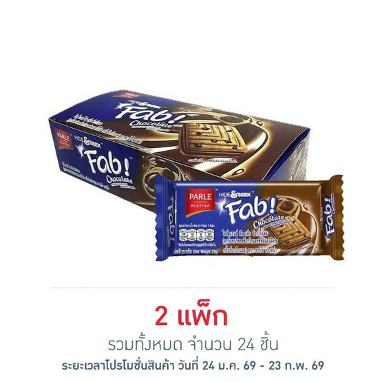 พาร์เล่ ไฮด์แอนด์ซีคแฟ็บ คุกกี้แซนวิชช็อกโกแลตชิพ 25 กรัม (แพ็ก 12 ชิ้น)