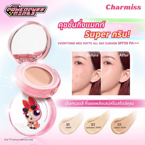 Charmiss คุชชั่น Everything Nice Matte All Day Cushion Spf50 Pa++++ 9 กรัม (คละลาย)