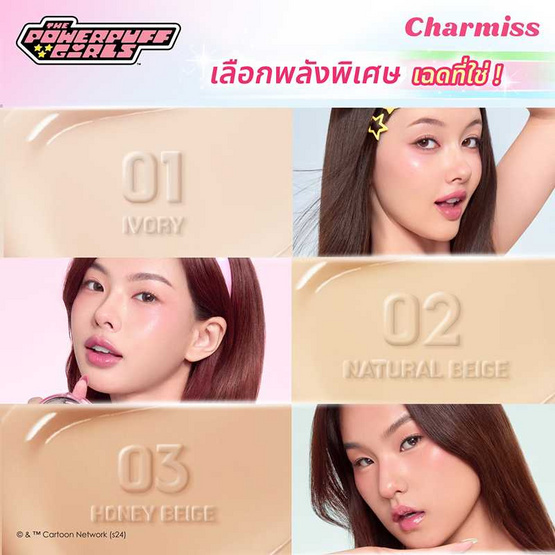 Charmiss คุชชั่น Everything Nice Matte All Day Cushion Spf50 Pa++++ 9 กรัม (คละลาย)