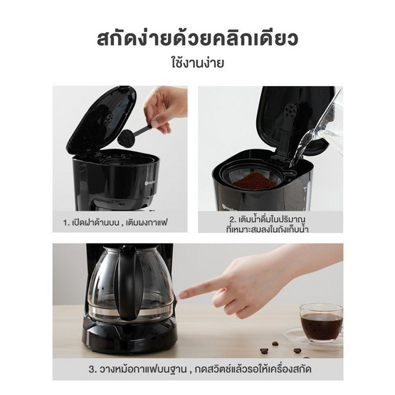 Simplus เครื่องชงกาแฟ 0.75 ลิตร รุ่น KFJH011BK00