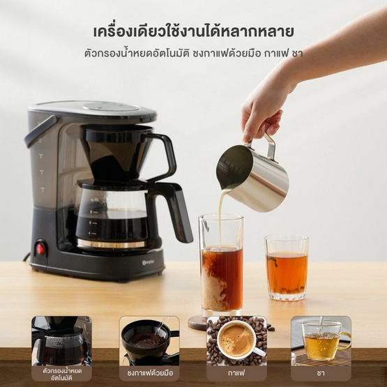 Simplus เครื่องชงกาแฟ 1.25 ลิตร รุ่น KFJH012BK00