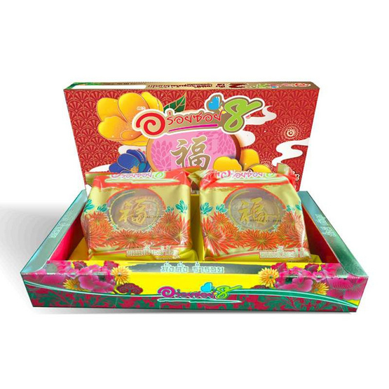 อร่อยซอย 8 เปี๊ยะแต้จิ๋วนมสดไข่เค็ม ไส้ถั่วฟักและไส้ถั่วฟักฝอยทอง 360 กรัม