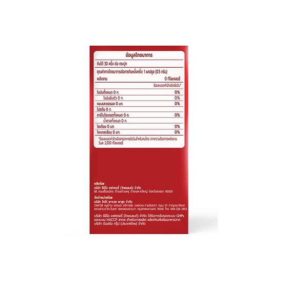 PPRIM ไซเดอร์มี พลัส บรรจุ 30 แคปซูล