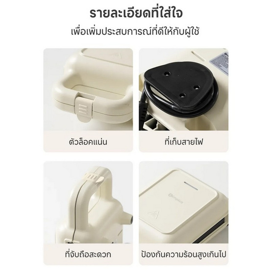 Simplus เครื่องทำแซนวิช รุ่น SMZJ001