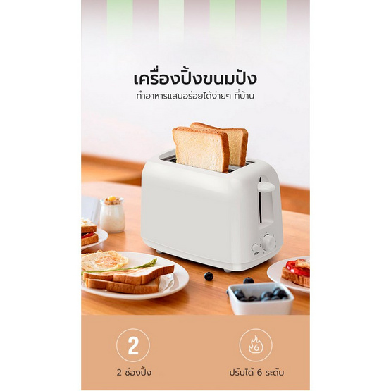 Simplus เครื่องปิ้งขนมปังแบบ 2 ช่อง รุ่น DSLU001