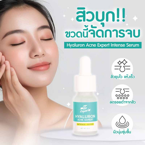 The Original เซรั่มลดสิว Hyaluron Acne Expert 10 มล.