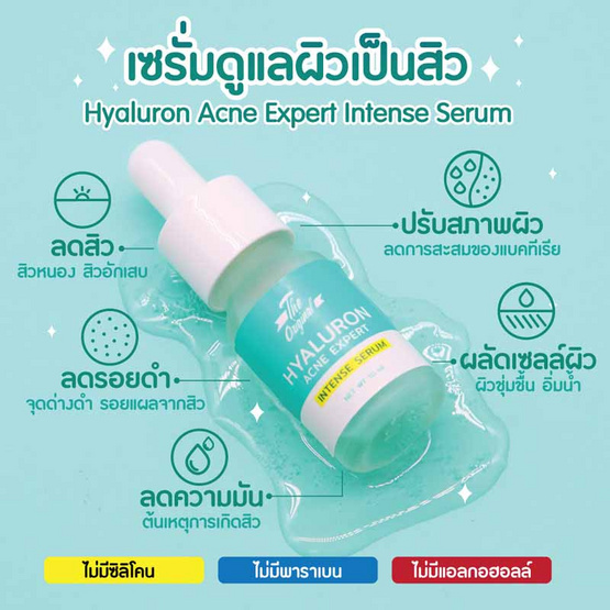 The Original เซรั่มลดสิว Hyaluron Acne Expert 10 มล.