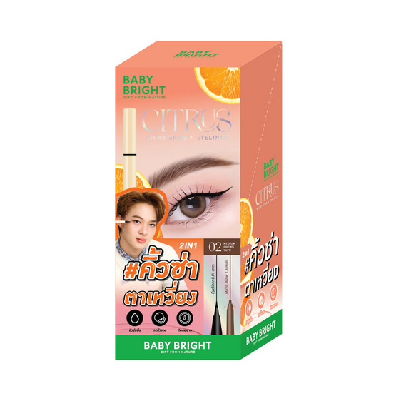 Baby Bright Citrus Micro Brow & Eyeliner 0.06 กรัม+0.3 มล.