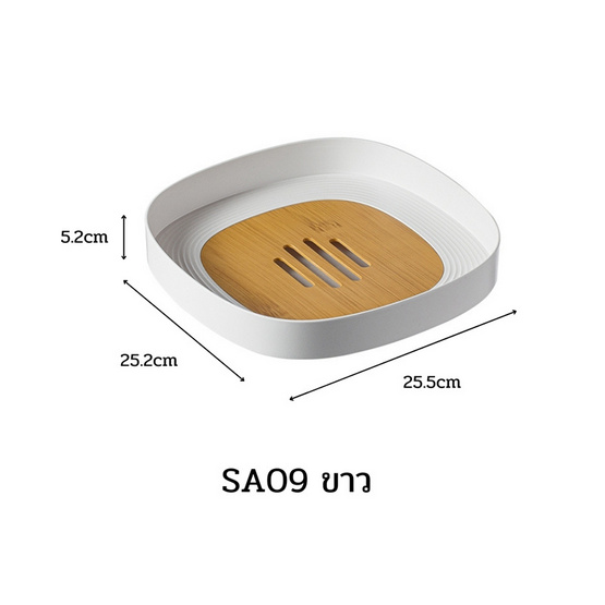 FUDONAR ถาดรองแก้ว รุ่นSA09 ขาว