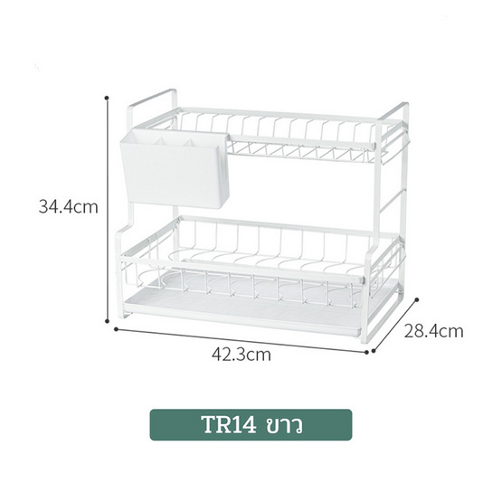 FUDONAR ที่คว่ำจานแบบแคบ รุ่นTR14 ขาว