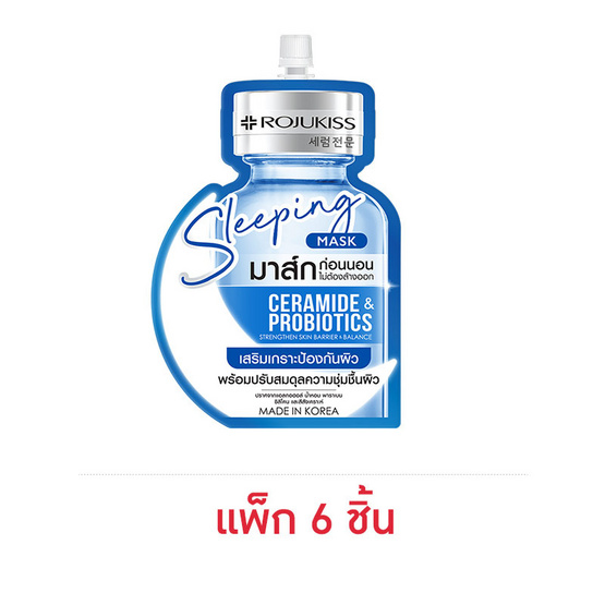 โรจูคิส สลีปปิ้ง มาส์ก เซราไมด์ & โพรไบโอติกส์ 20 มล. (แพ็ก 6 ชิ้น)