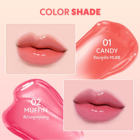 Merrezca ลิปโกลว์ Sugar Glazed Lip Glow 2 มล. (แพ็ก 6 ชิ้น)