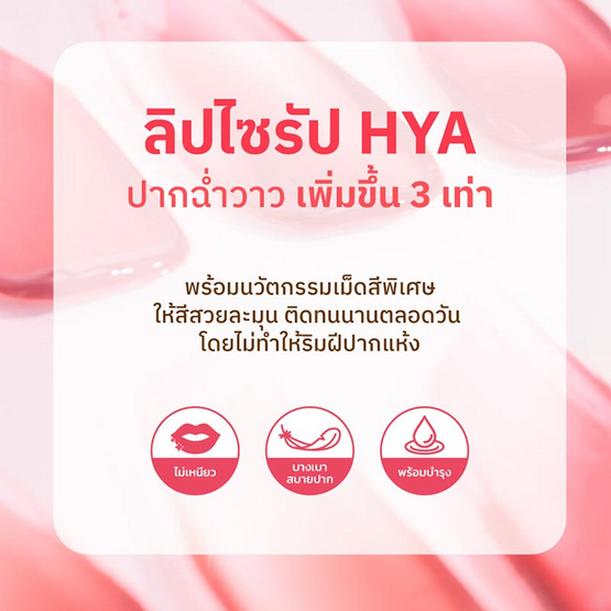 Merrezca ลิปโกลว์ Sugar Glazed Lip Glow 2 มล. (แพ็ก 6 ชิ้น)