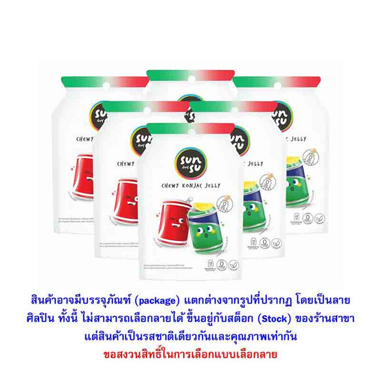 ซันซุ เยลลี่ผสมบุกกลิ่นเลมอนไลม์โซดา & โคล่า 96 กรัม (แพ็ก 6 ชิ้น) ซันซุ เยลลี่ผสมบุกกลิ่นเลมอนไลม์โซดา & โคล่า 96 กรัม (แพ็ก 6 ชิ้น)