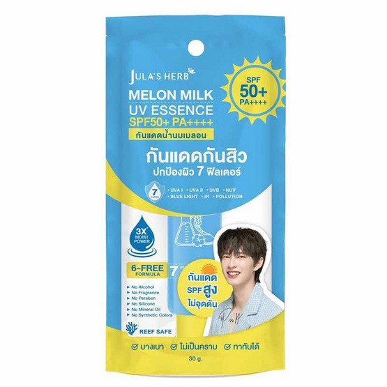 Jula's Herb กันแดดน้ำนมเมลอน Melon Milk UV Essence SPF50+ PA++++ 30 กรัม