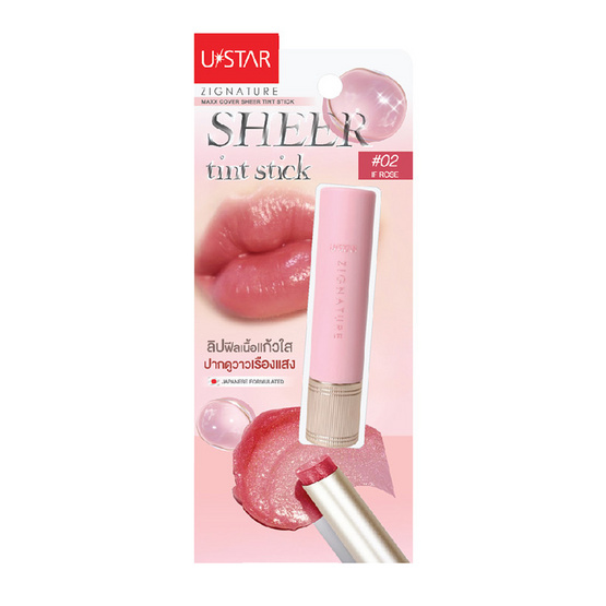 Ustar ลิปสติก Zignature Maxx Cover Sheer Tint Stick 1.8 กรัม
