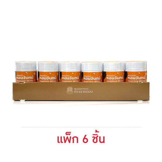 ยาดม ตราหอมจันทน์ 3 กรัม (แพ็ก6ชิ้น)