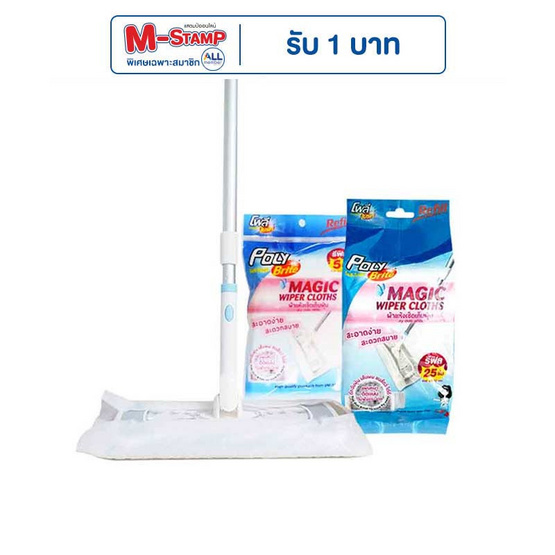 โพลี-ไบรท์ ม็อบดันฝุ่น รุ่นเมจิกไวเปอร์ แถม Refill 5 ชิ้น + แบบแห้ง 25 ชิ้น โพลี-ไบรท์ ม็อบดันฝุ่น รุ่นเมจิกไวเปอร์ แถม Refill 5 ชิ้น + แบบแห้ง 25 ชิ้น
