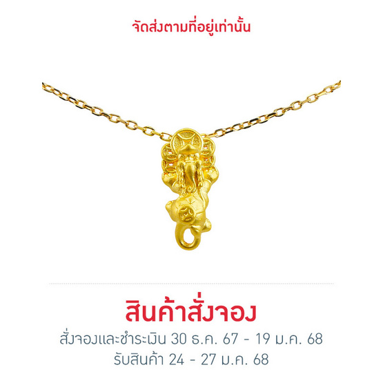 SSNP จี้ปี่เซียะคาบเหรียญ ทองคำ 99.99% น้ำหนัก 0.2 กรัม พร้อมสร้อยเงินแท้ 92.5% ชุบทองไมครอน