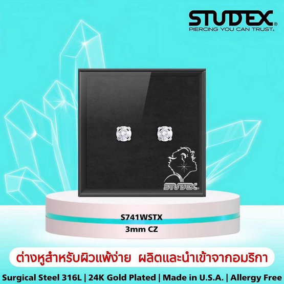 STUDEX SENSITIVE STAINLESS 3MM CUBIC ZIRCONIA ต่างหูสำหรับหูแพ้ง่าย