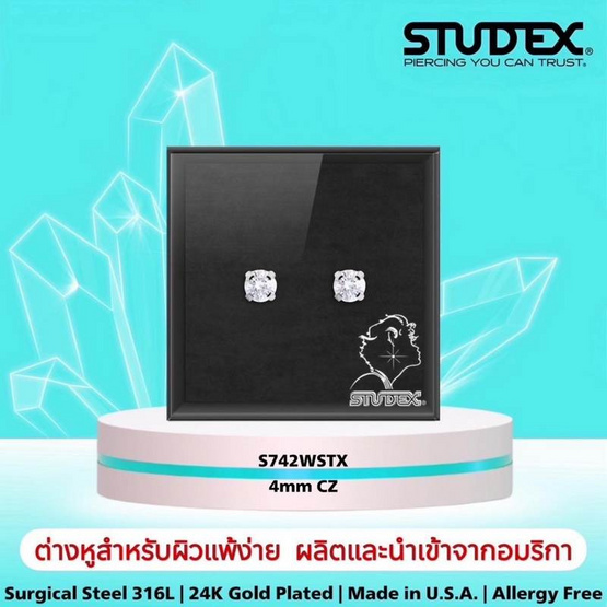 STUDEX SENSITIVE STAINLESS 4MM CUBIC ZIRCONIA ต่างหูสำหรับหูแพ้ง่าย