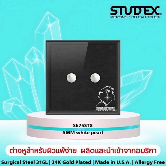 STUDEX SENSITIVE GOLD PLATED 5MM WHITE PEARL ต่างหูสำหรับหูแพ้ง่าย