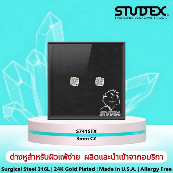 STUDEX SENSITIVE GOLD PLATED 3MM CUBIC ZIRCONIA ต่างหูสำหรับหูแพ้ง่าย