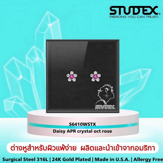 STUDEX SENSITIVE STAINLESS DAISY APR CRYSTAL OCT ROSE ต่างหูสำหรับหูแพ้ง่าย