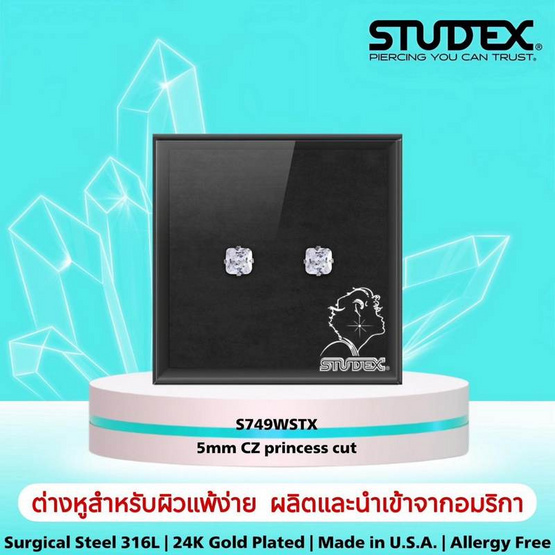 STUDEX SENSITIVE STAINLESS 5X5MM CZ PRINCESS CUT ต่างหูสำหรับหูแพ้ง่าย