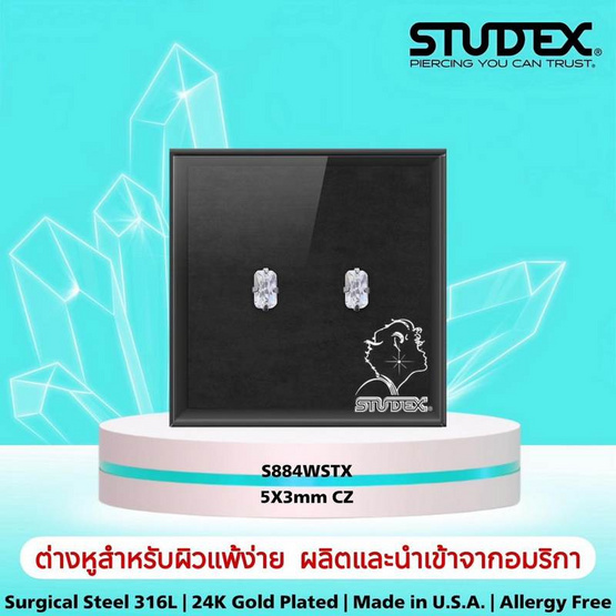 STUDEX SENSITIVE STAINLESS 5X3MM CUBIC ZIRCONIA ต่างหูสำหรับหูแพ้ง่าย