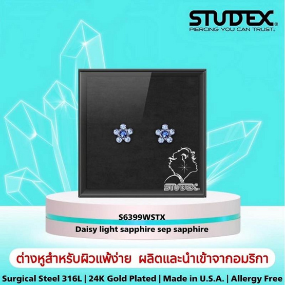 STUDEX SENSITIVE STAINLESS DAISY LIGHT SAPPHIRE SEP SAPPHIRE ต่างหูสำหรับหูแพ้ง่าย