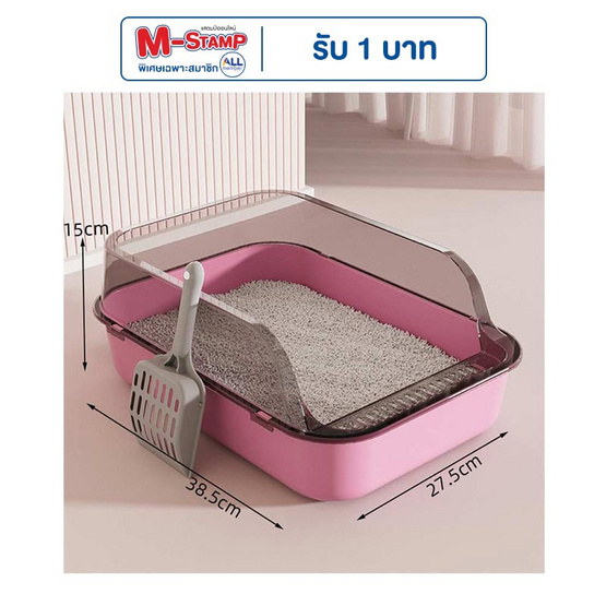 CCPets กระบะทรายแมว สีชมพู DH09-P CCPets กระบะทรายแมว สีชมพู DH09-P