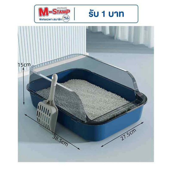 CCPets กระบะทรายแมว สีน้ำเงิน DH09-DB
