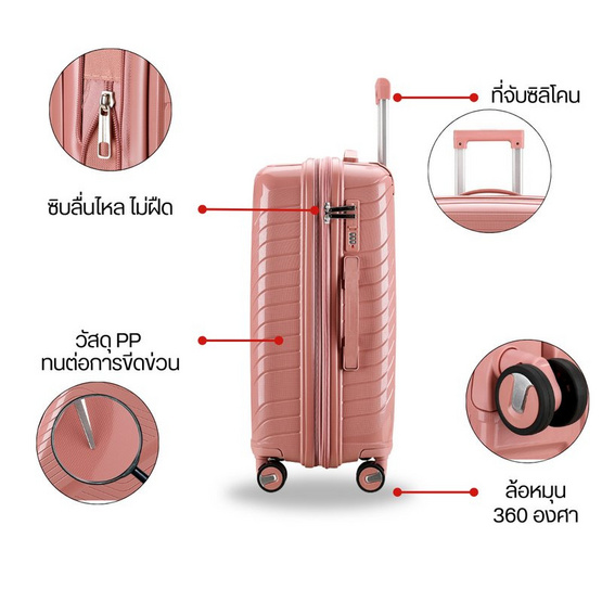 Denpa กระเป๋าเดินทาง รุ่น PP Rose gold