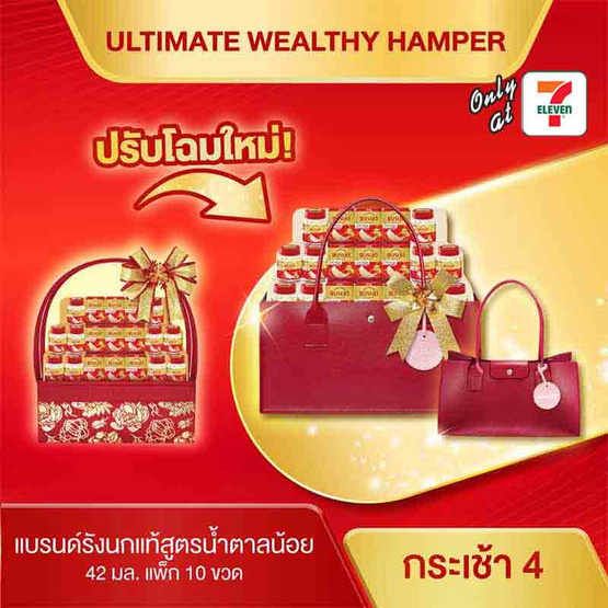 กระเช้าแบรนด์สำเร็จรูปแบบที่ 4 (ตะกร้าผ้า)