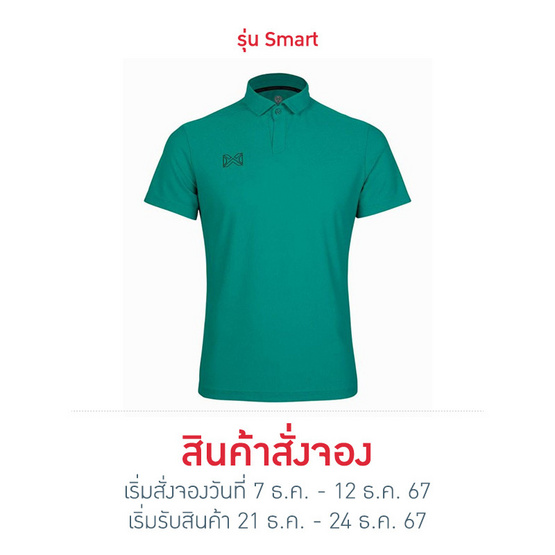 WARRIX เสื้อโปโล รุ่น Smart สีเขียว