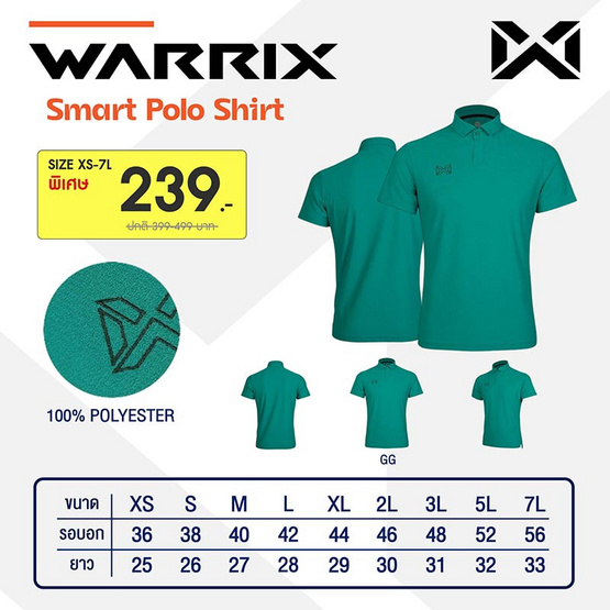 WARRIX เสื้อโปโล รุ่น Smart สีเขียว