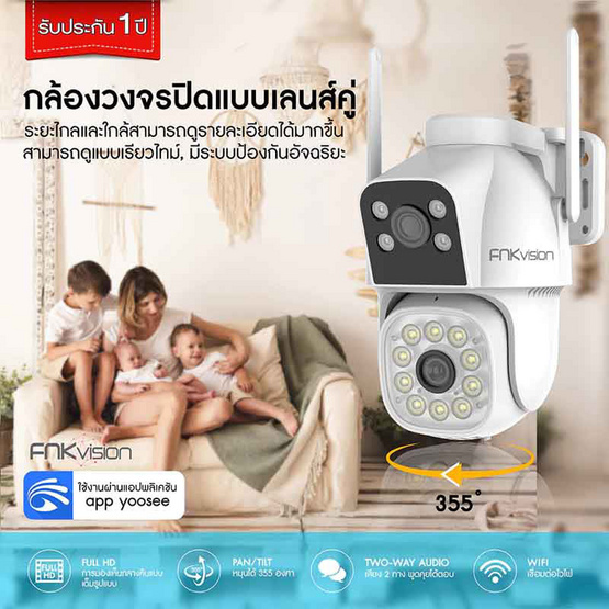 FNKvision กล้องวงจรปิด IP Camera รุ่น D15Z