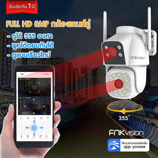 FNKvision กล้องวงจรปิด IP Camera รุ่น D15Z