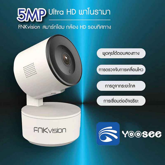 FNKvision กล้องวงจรปิด IP Camera รุ่น U6