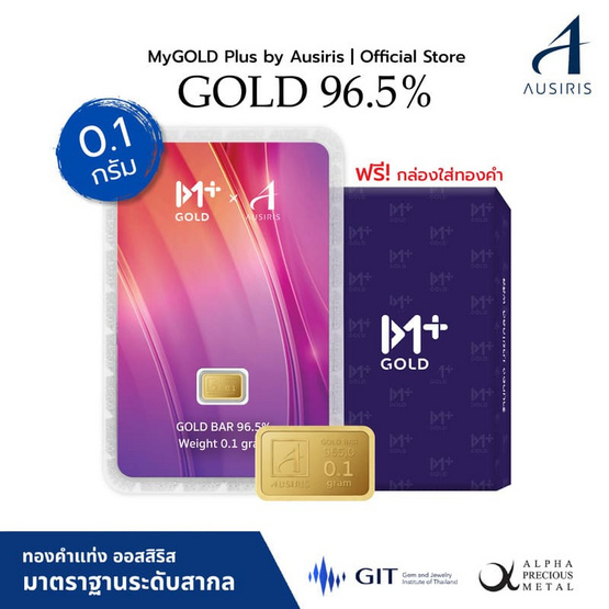 Ausiris ทองคำแท่ง 96.5% น้ำหนัก 0.1 กรัม Purple Moonlight