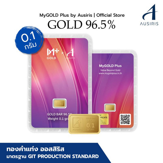 Ausiris ทองคำแท่ง 96.5% น้ำหนัก 0.1 กรัม Purple Moonlight