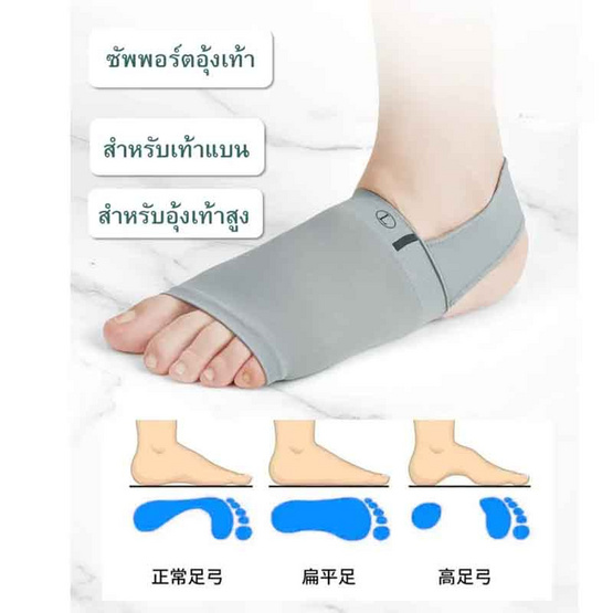 PAYI HEALTH CARE ถุงเท้าเจลซัพพอร์ตอุ้งเท้า บรรเทาการเจ็บอุ้งเท้า นุ่มสบายเท้า