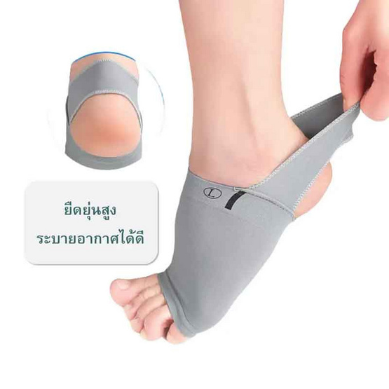 PAYI HEALTH CARE ถุงเท้าเจลซัพพอร์ตอุ้งเท้า บรรเทาการเจ็บอุ้งเท้า นุ่มสบายเท้า