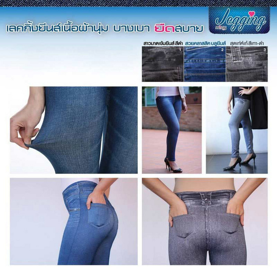 Missy Jegging Blue Jean สียีนส์ดำ ยีนส์น้ำเงิน ยีนส์เทาดำ