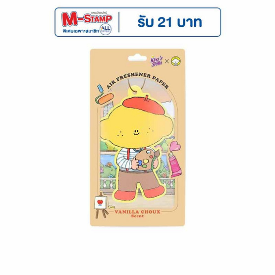 คิงสเตลล่า แผ่นหอมปรับอากาศมันเดย์บลู กลิ่นวานิลา ชูซ์ 13 กรัม คิงสเตลล่า แผ่นหอมปรับอากาศมันเดย์บลู กลิ่นวานิลา ชูซ์ 13 กรัม