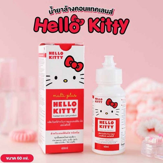 Hello Kitty น้ำยาล้างคอนแทคเลนส์ ขนาด 60 ml. (แพ็ก 6 ขวด)