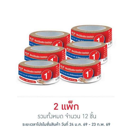 SOS ผ้ายืดอเนกประสงค์ พันกระชับกล้ามเนื้อ อาการเคล็ด ขนาด 1 นิ้ว ยาว 5 หลา แพ็ก 6 ชิ้น